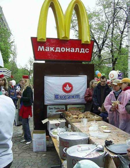 Бюджетный макдак