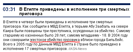 Жестокое убийство грузовика