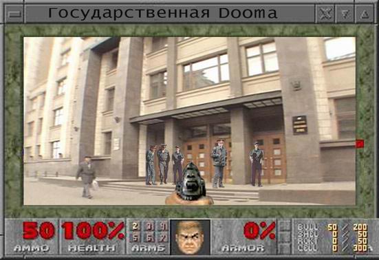 ГосDOOMа