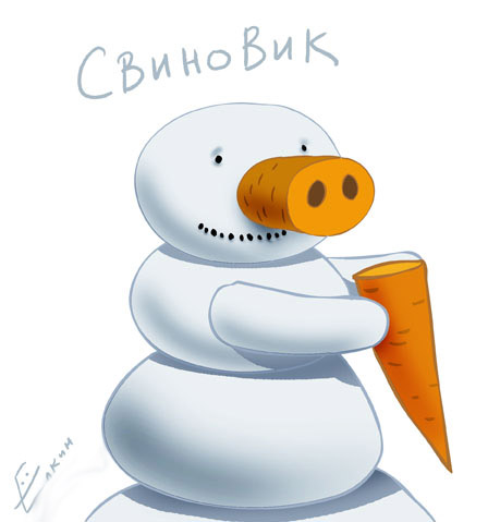 Свиновик