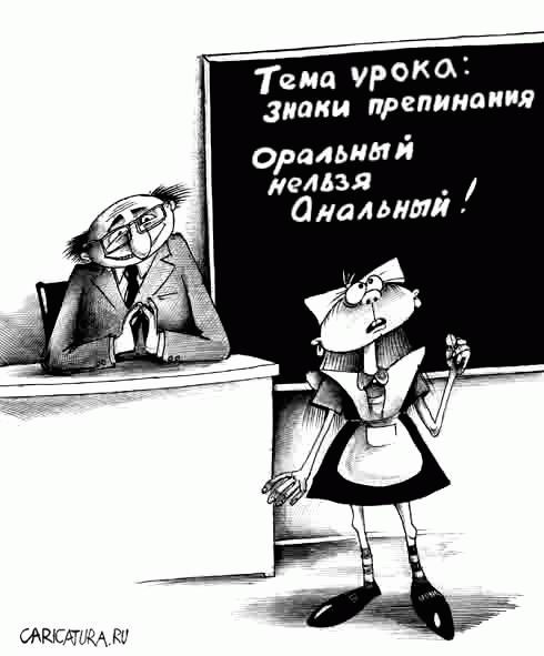 Попала ботанка