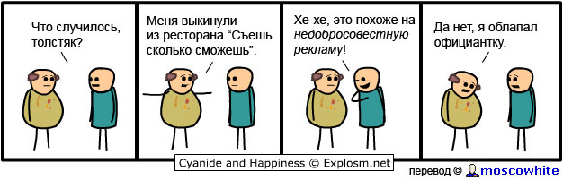 Комиксзона!