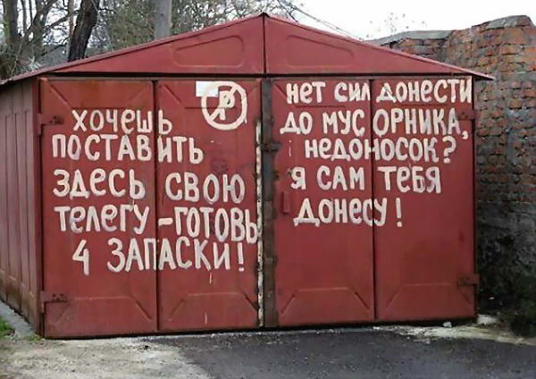 Сразу видно - хозяин!