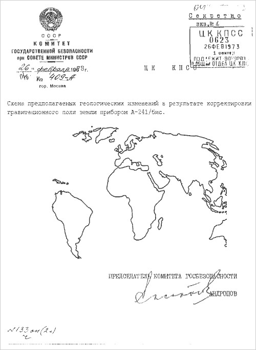 Схема предпологаемых изменений