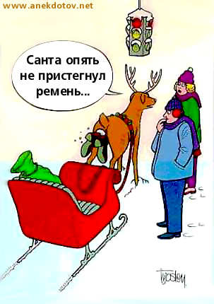 С Новый Годом!