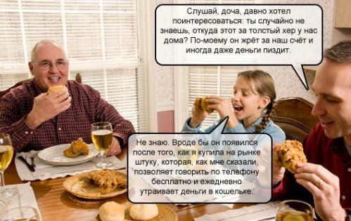 Если б в жизни было как в инете