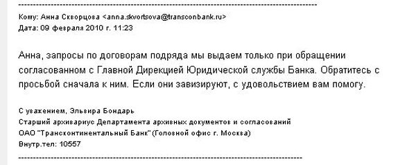 Как банк 7 месяцев снимал свою неправильную рекламную вывеску