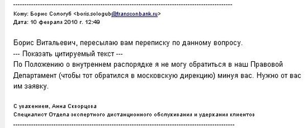 Как банк 7 месяцев снимал свою неправильную рекламную вывеску