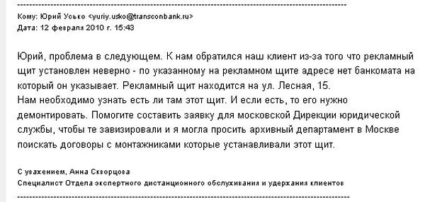 Как банк 7 месяцев снимал свою неправильную рекламную вывеску