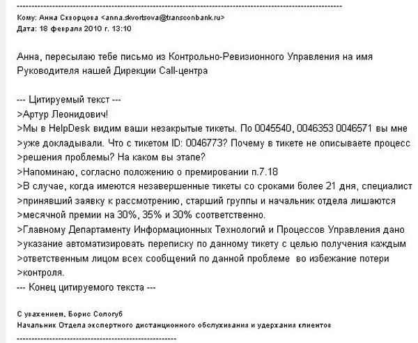 Как банк 7 месяцев снимал свою неправильную рекламную вывеску