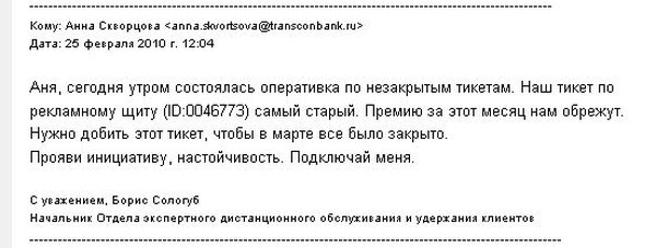 Как банк 7 месяцев снимал свою неправильную рекламную вывеску