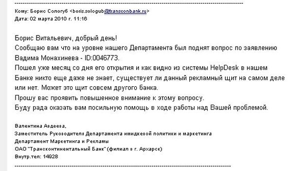 Как банк 7 месяцев снимал свою неправильную рекламную вывеску