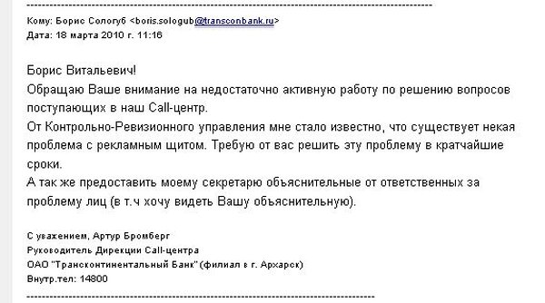 Как банк 7 месяцев снимал свою неправильную рекламную вывеску