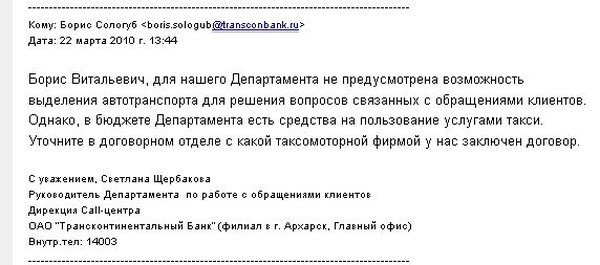 Как банк 7 месяцев снимал свою неправильную рекламную вывеску