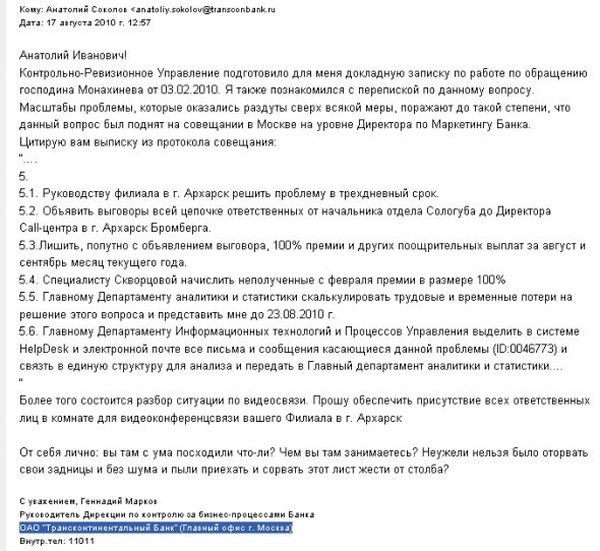 Как банк 7 месяцев снимал свою неправильную рекламную вывеску