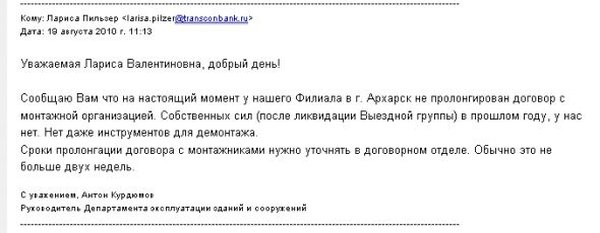 Как банк 7 месяцев снимал свою неправильную рекламную вывеску