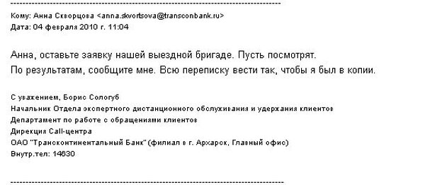 Как банк 7 месяцев снимал свою неправильную рекламную вывеску