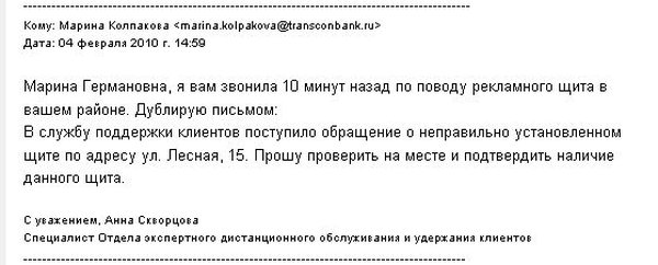 Как банк 7 месяцев снимал свою неправильную рекламную вывеску