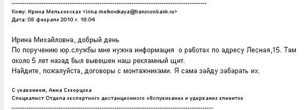 Как банк 7 месяцев снимал свою неправильную рекламную вывеску