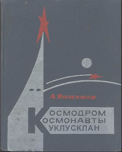 Забавные переделки обложек советских книг