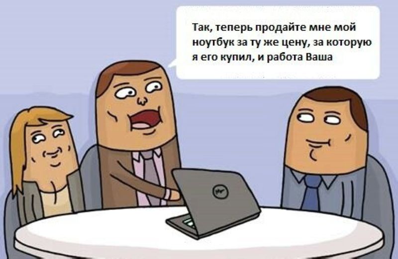 Талант продавать