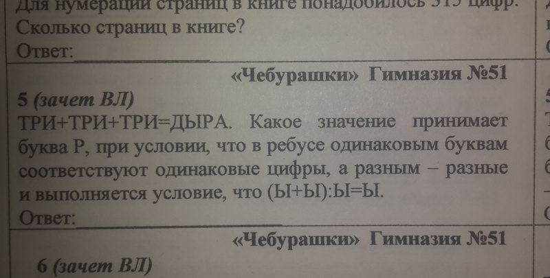 Задачка для 5 класса. Слабо?