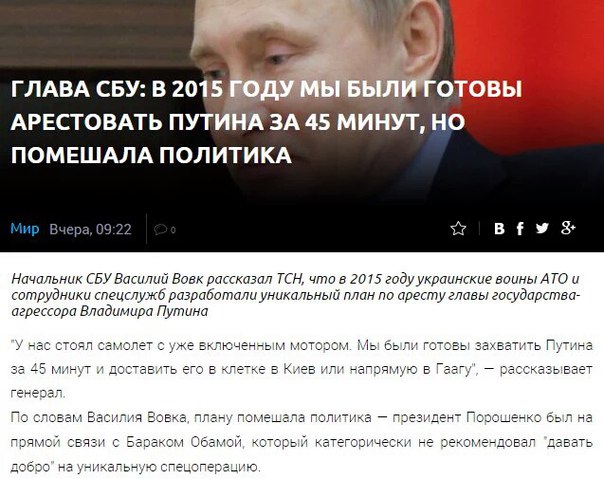 Мы были готовы арестовать Путина, но тут пришли санитары...