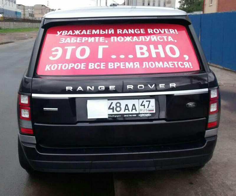 Честный отзыв о Range Rover