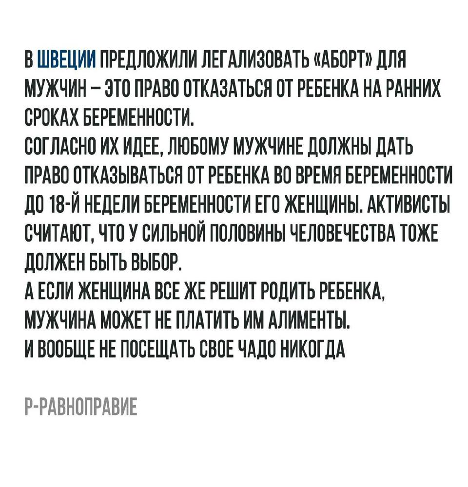 Р - равноправие