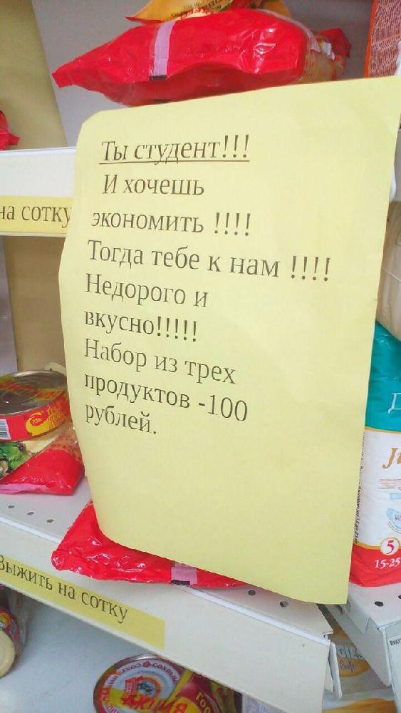 Выжить на сотку