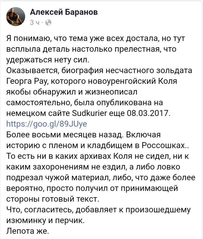 На чьи деньги Коля ездил в Германию