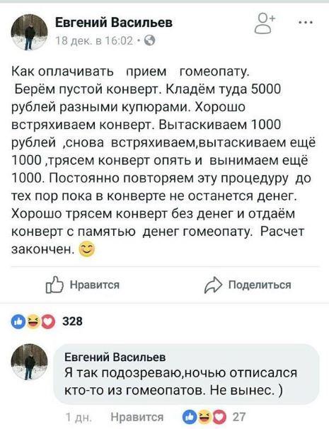 Гомеопатия