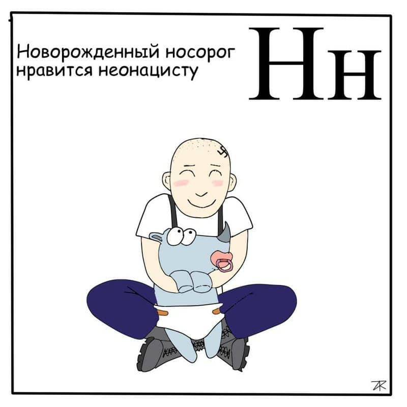 Психодел и безумие